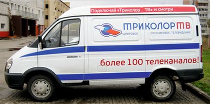 Доставка и оплата Триколор в Климовске
